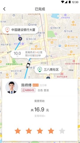 交通约车图1