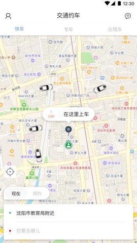 交通约车图3