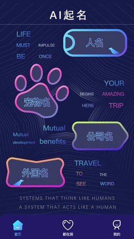 AI起名助手图3