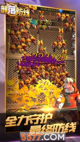 部落防线图1