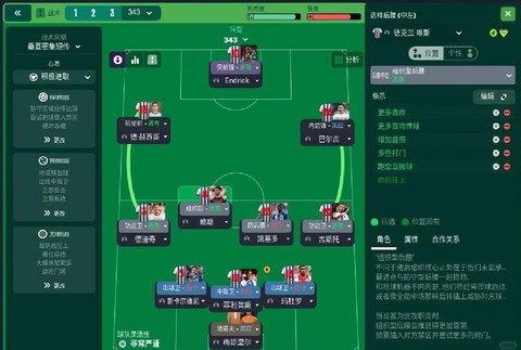 实况足球343如何设置[图2]