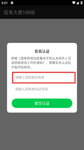 猛鬼大厦100层[图1]