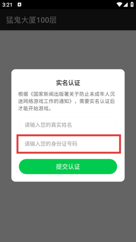 猛鬼大厦100层[图2]