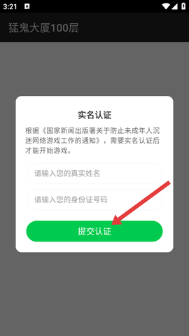 猛鬼大厦100层[图3]
