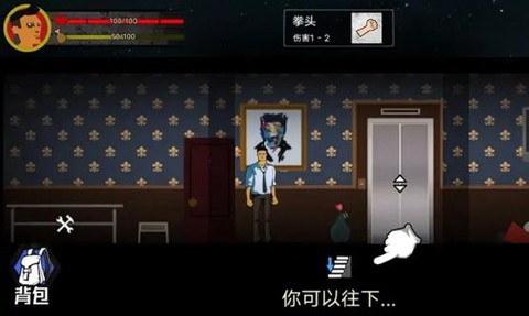 猛鬼大厦100层图3