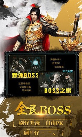 金币传奇图2