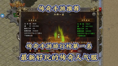 热血传奇手游怎么玩[图1]
