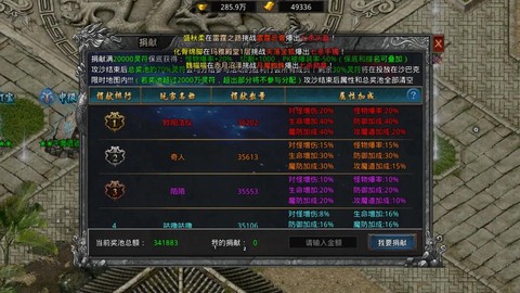 热血传奇手游怎么玩[图2]