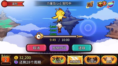 口袋育龙师汉化版[图3]