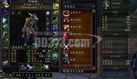 魔兽世界怎么玩美服