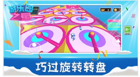 游乐园之星安卓版[图1]