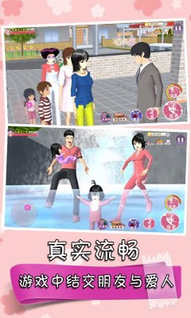 樱花校园之家庭教师[图1]