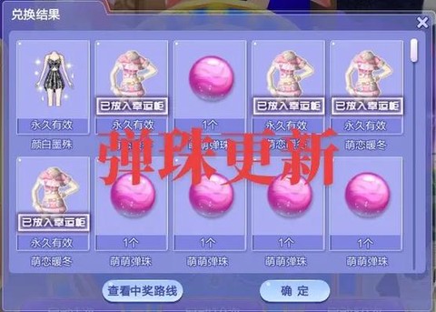 qq炫舞怎么玩小弹珠[图1]