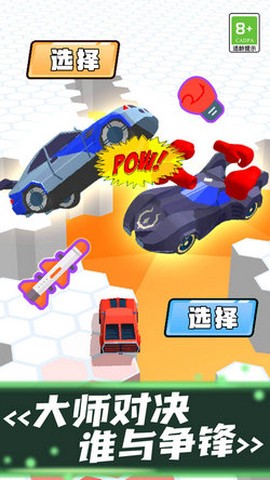 巅峰竞速飙车[图1]