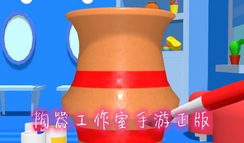 陶器工作室[图1]
