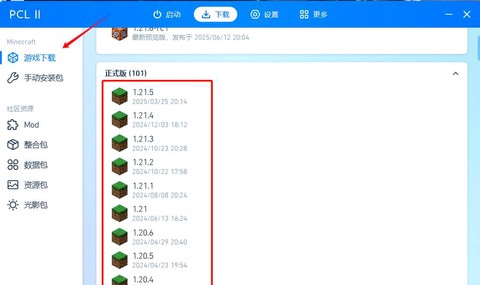 我的世界怎么安装mod[图1]