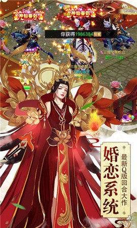 仙道奇缘图3