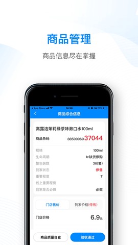天虹智能助手[图2]