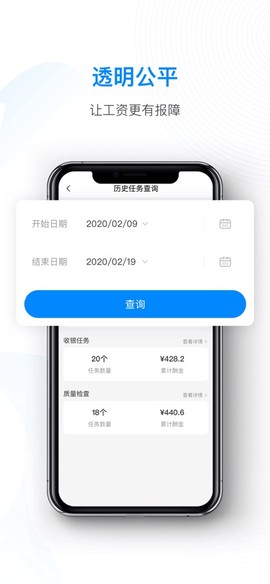 天虹智能助手图2