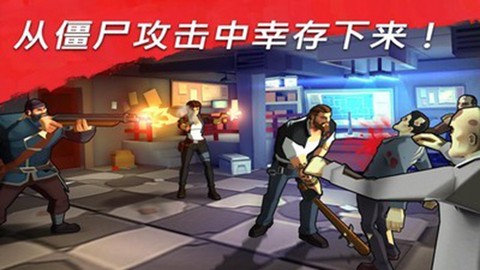 僵尸派对[图1]