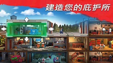 僵尸派对图1