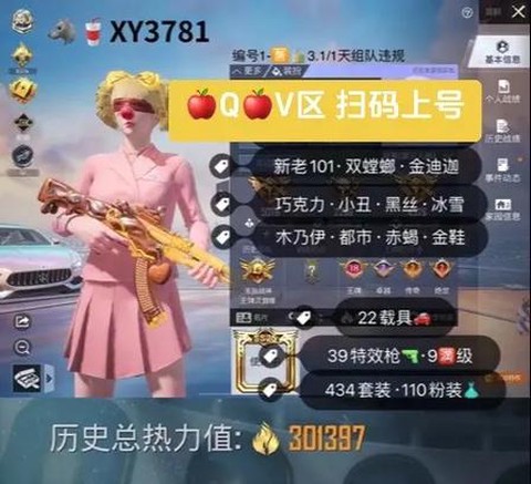 绝地求生账号怎么出租[图2]