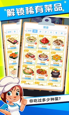 健康饭店图1
