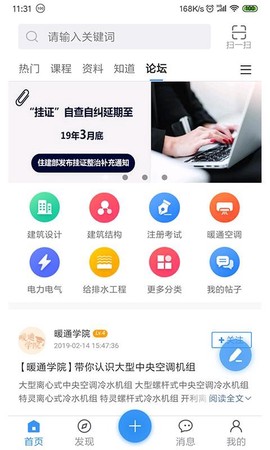 土木在线[图1]