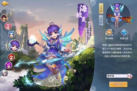 我的西游图1