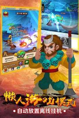 我的西游图3