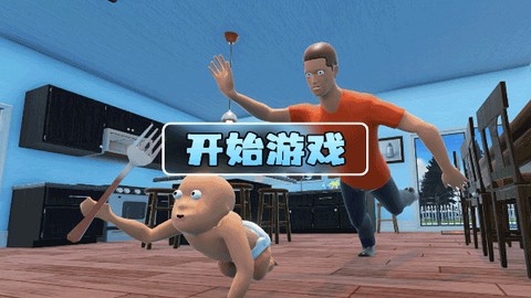谁是你爸爸图3