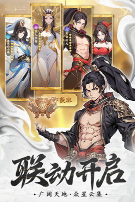 一念永恒:少年追梦图2