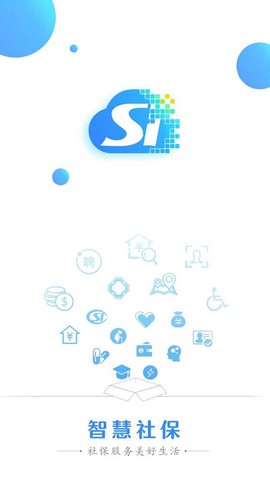 酒泉智慧社保图1