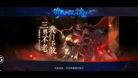 倩女幽魂忘川怎么去[图2]