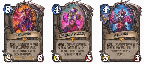 炉石传说宇宙法是什么[图1]