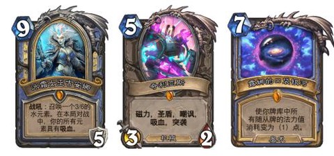 炉石传说宇宙法是什么[图2]