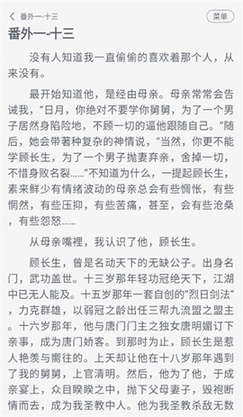 豆腐小说图2