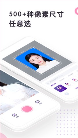 最美证件照制作图2