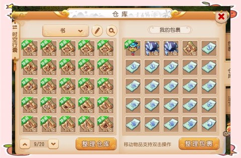 梦幻西游手游怎么摆摊[图2]