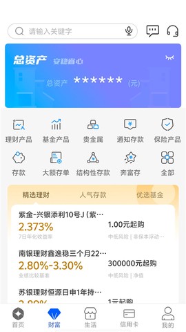 紫金农商银行图1