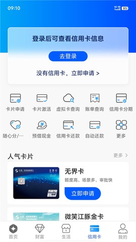 紫金农商银行图2