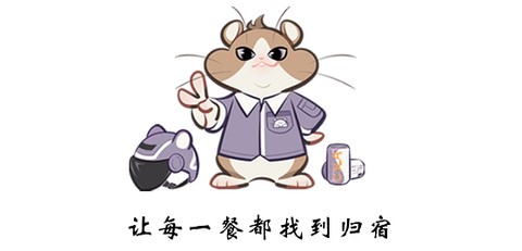 仓鼠外卖商家版[图1]