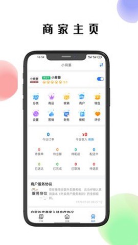 仓鼠外卖商家版图2