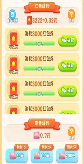 水果消消乐图3