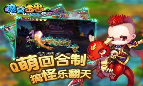 魔灵西游[图1]