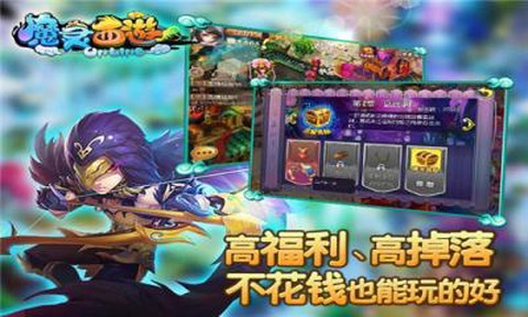 魔灵西游[图3]