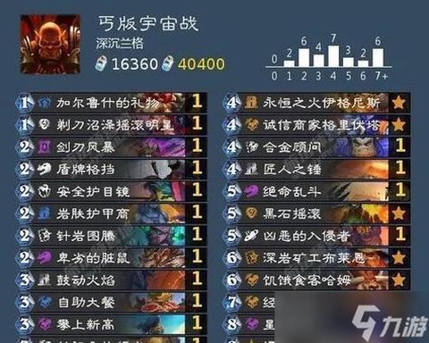 炉石传说阿莱克斯塔萨怎么获得[图1]