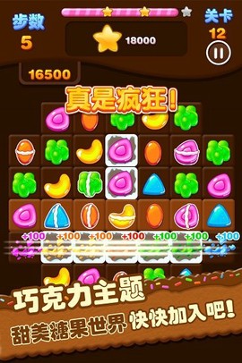 糖果连线[图1]