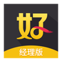 好生意经理版