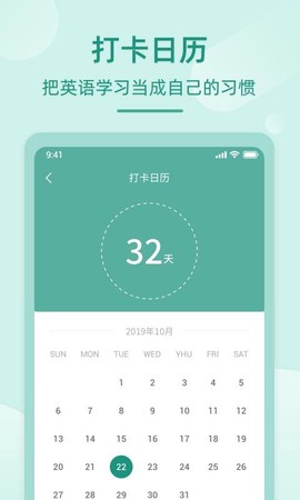 英语听书图2